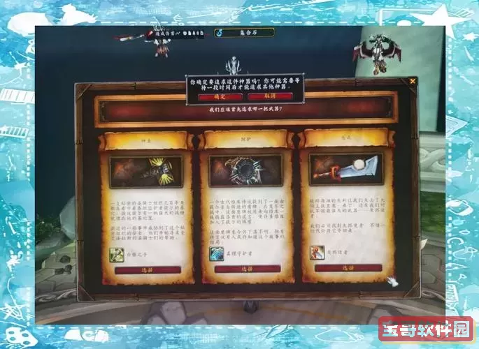 80级灰烬使者最简单的三个任务攻略详解图1