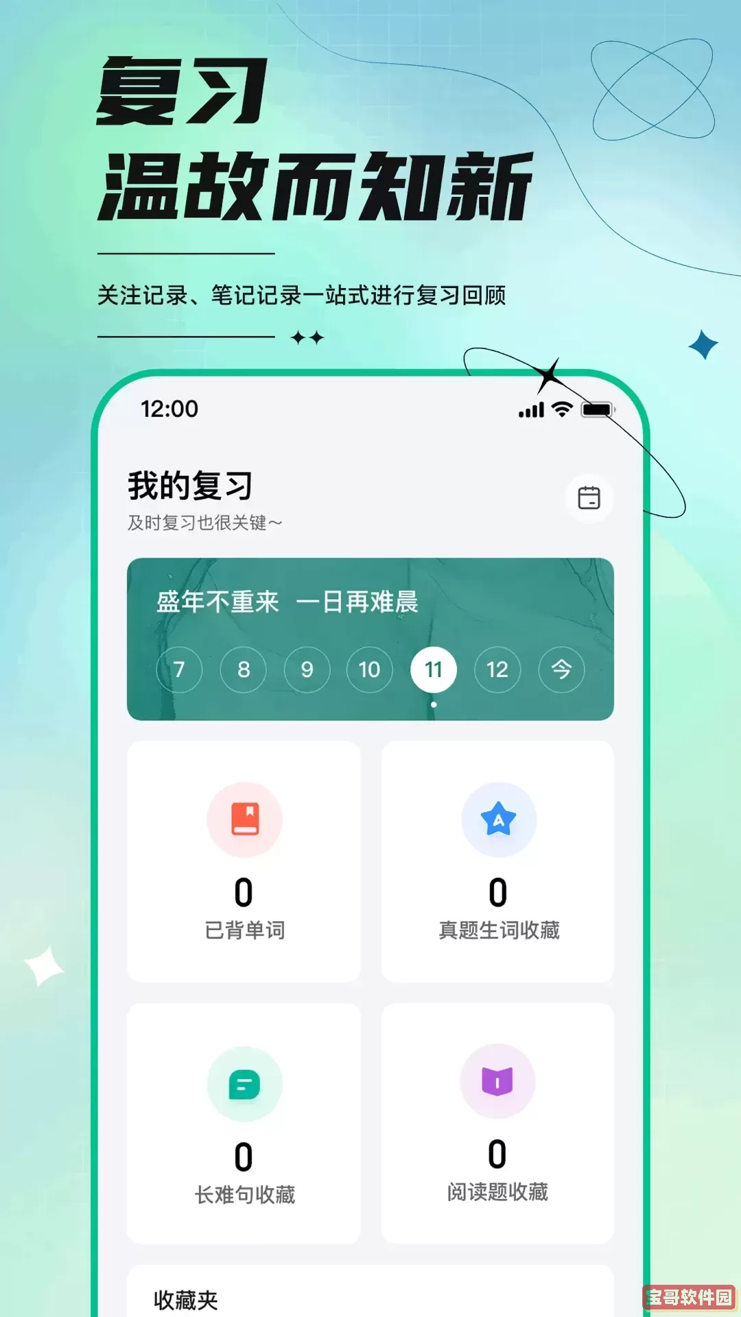 开始学下载正版