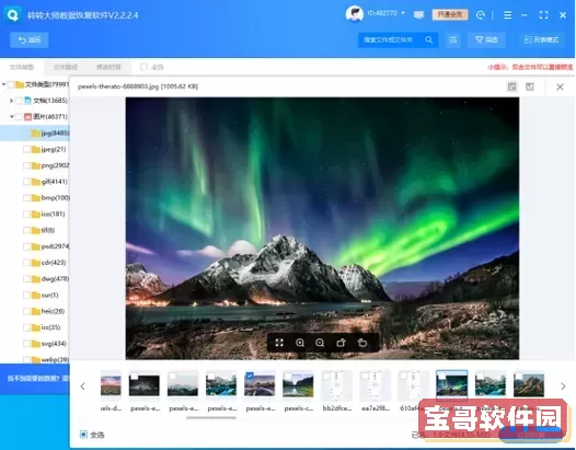 硬盘数据恢复最好的软件图2