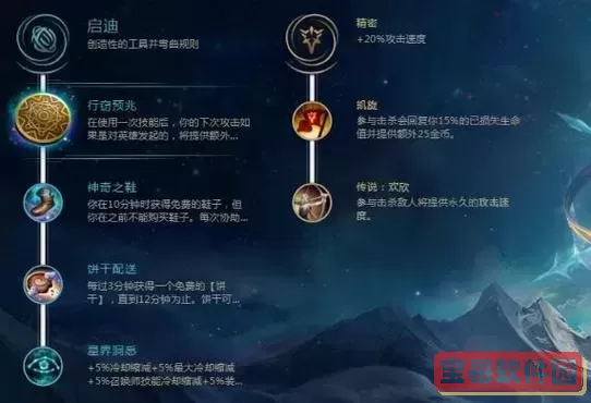 EZ符文怎么点？2024最新版EZ符文天赋加点全攻略图2