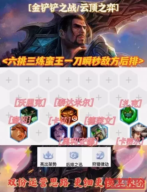 2021蛮王上单暴力出装图1