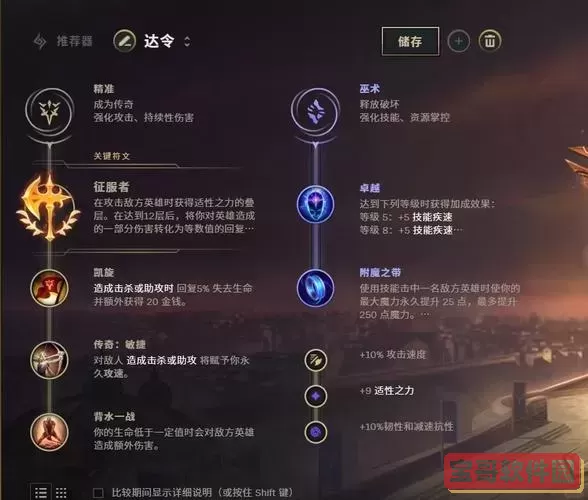 爆杀流诺手出装推荐及暴击流诺手最佳出装攻略图2
