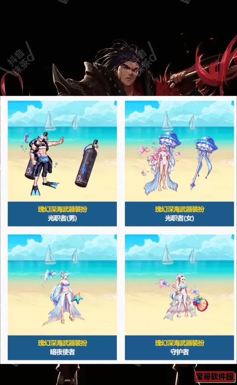 DNF透明魔剑套装特效详解及获取方法介绍图1