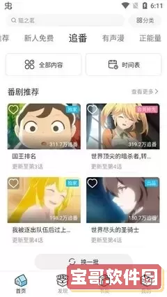 拷贝漫画app老版本下载