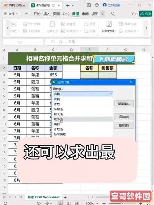 excel怎么一拉就求和是0如何快速解决图3