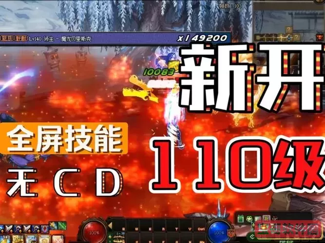 dnf110满级死亡图1