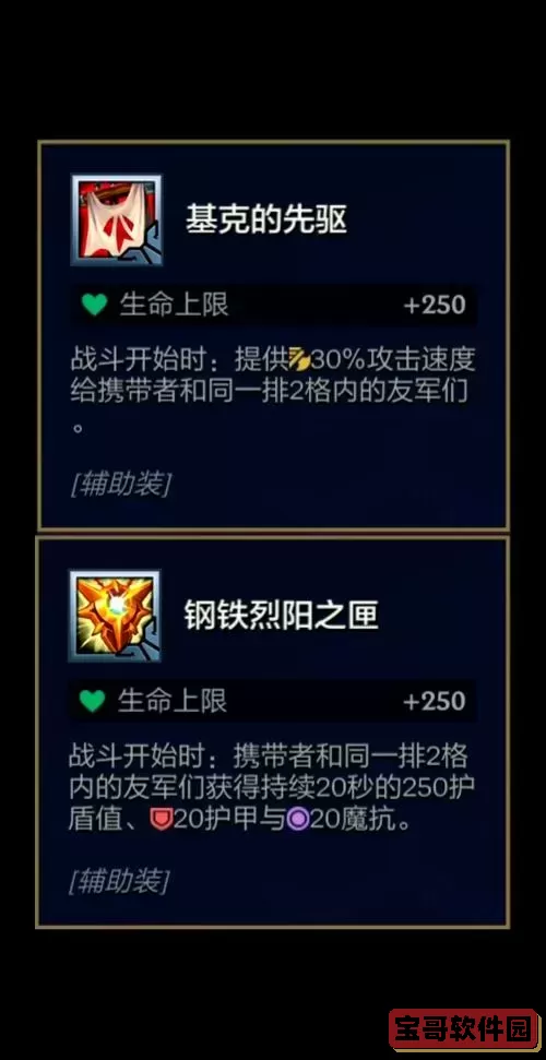 上路卡萨丁最佳出装顺序详解及实战推荐图2