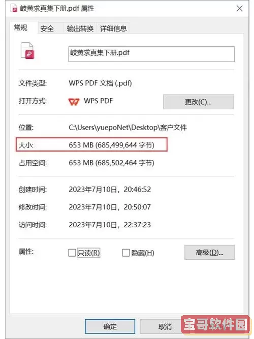 怎么缩小pdf文件的大小_pdf太大了怎么缩小图2