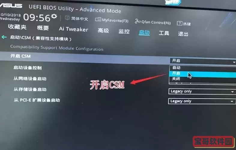 华硕笔记本没有U盘启动选项的解决方法与详细教程图1