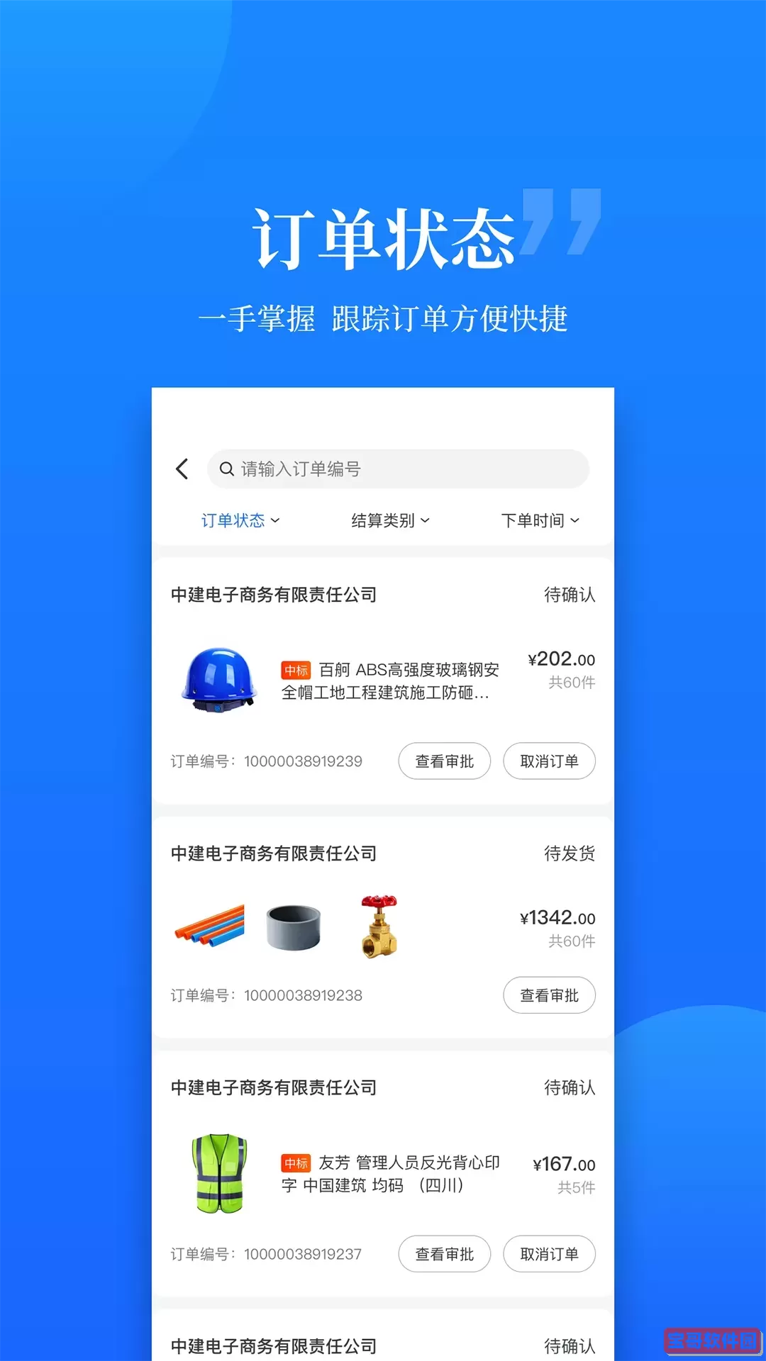 云筑优选免费版下载