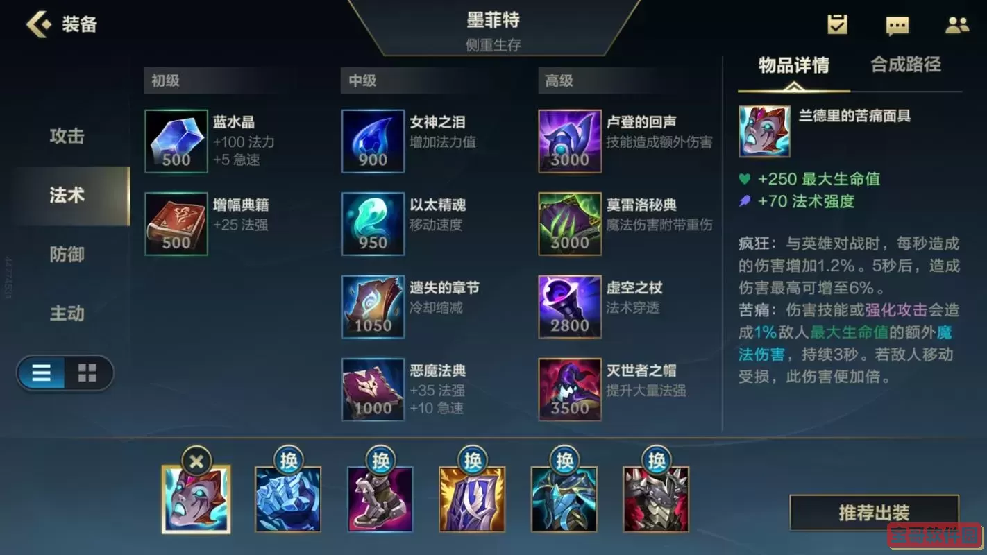 石头人出装上单-2020新版本石头人上单出装图1