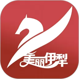 美丽伊犁下载最新版本