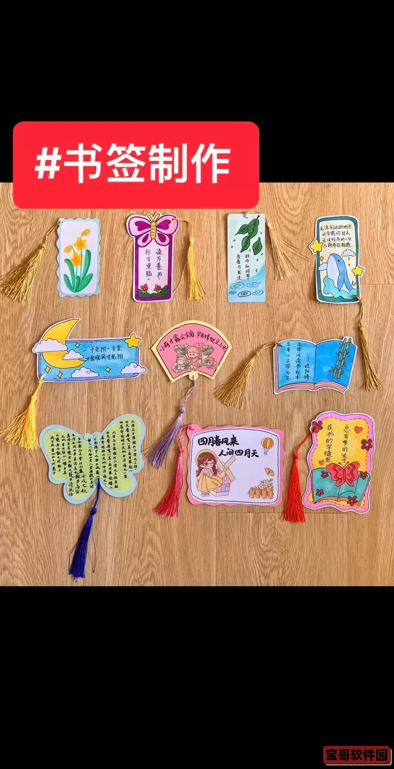 书签的制作方法手工 简单_书签的制作方法手工 简单 漂亮图1