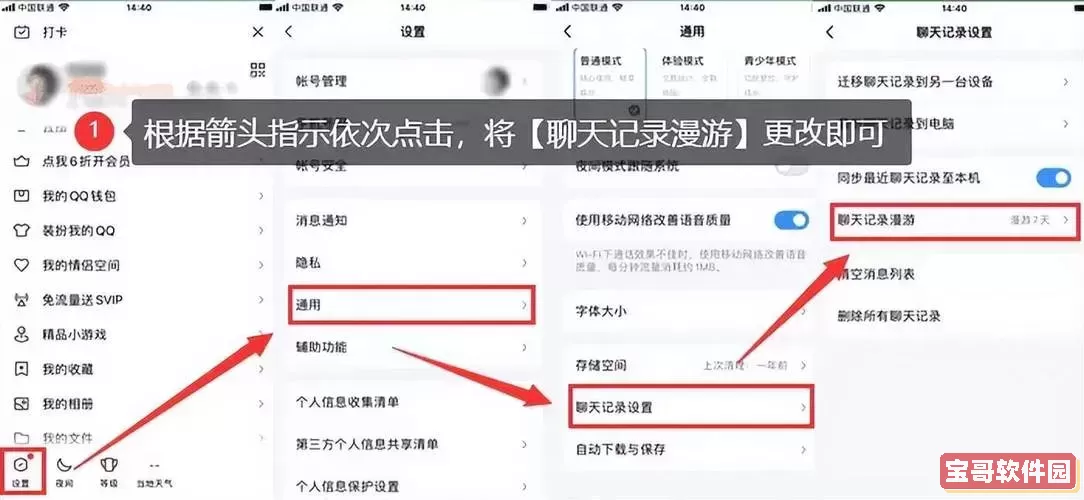 qq聊天记录恢复三年之内_qq聊天记录恢复三年之内免费图3