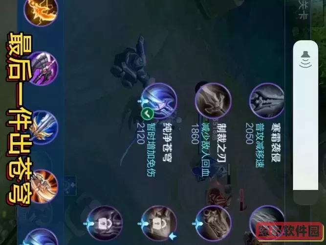 王者荣耀吸血流铠最强出装推荐与玩法攻略图2