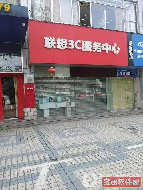 石家庄联想售后维修服务网点_石家庄联想售后维修服务网点查询图1