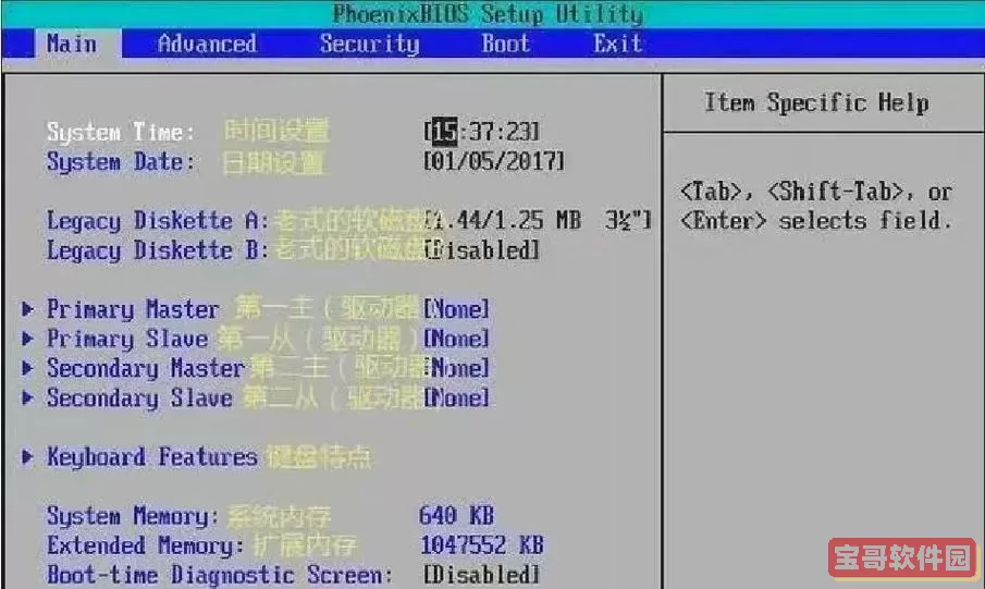 BIOS中如何设置固态硬盘为启动项详细教程图1
