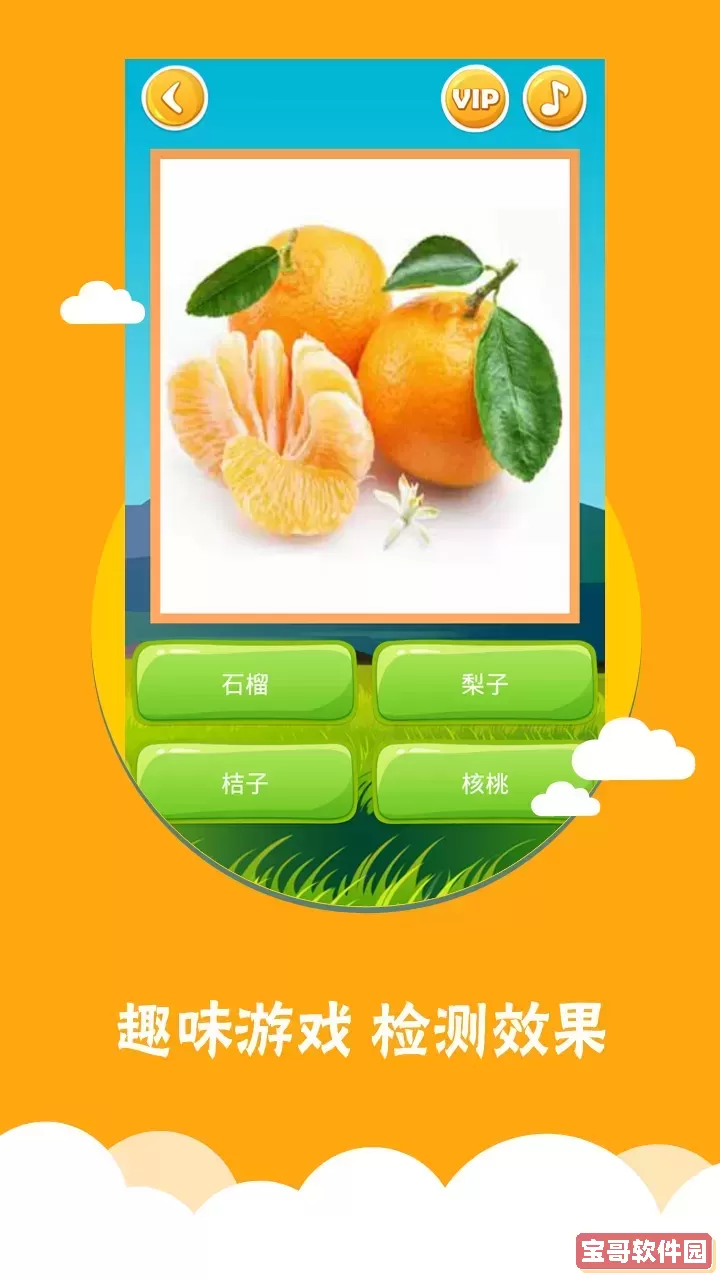 看图识字平台下载