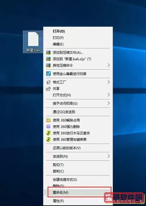 bak_0_media怎么在电脑上图1
