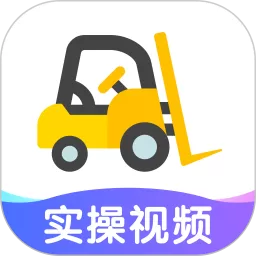 叉车考试宝典安卓版最新版