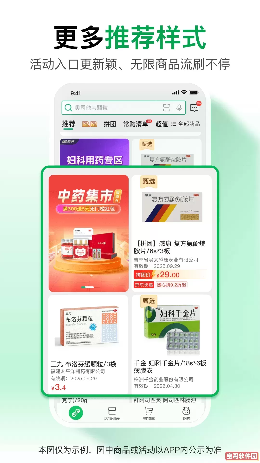 药帮忙手机版下载