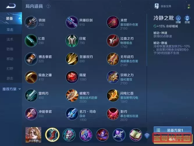 不灭狂雷出装-不灭狂雷出装打野图3