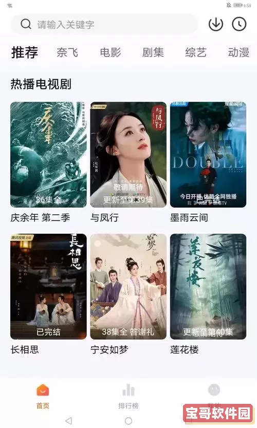 怎样把电视剧下载到手机上_怎样把电视剧下载到手机上看呢图2