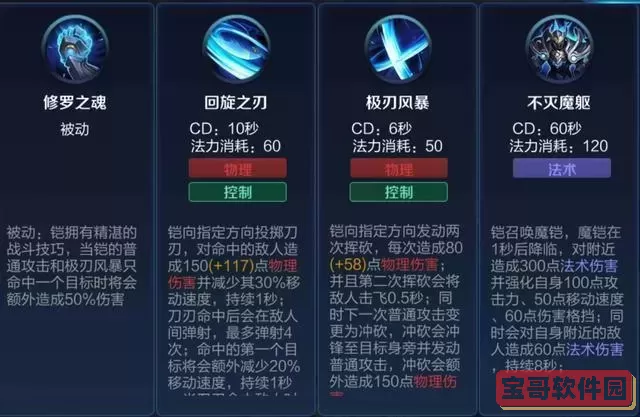 修罗铠怎么出装-新赛季修罗,铠最强最变态的出装来了图1