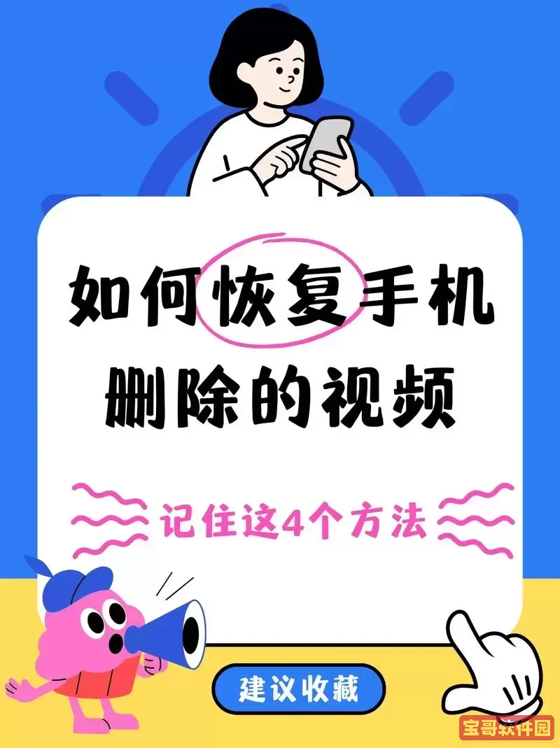 如何找回删除的视频和照片_小米手机如何找回删除的视频和照片图1