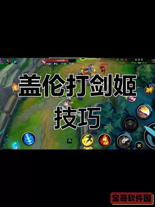 盖伦打剑姬出装-盖伦打剑姬好打吗图1