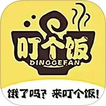 叮个饭官网版最新