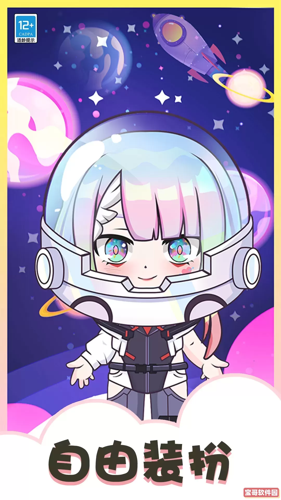 梦境衣柜官方正版