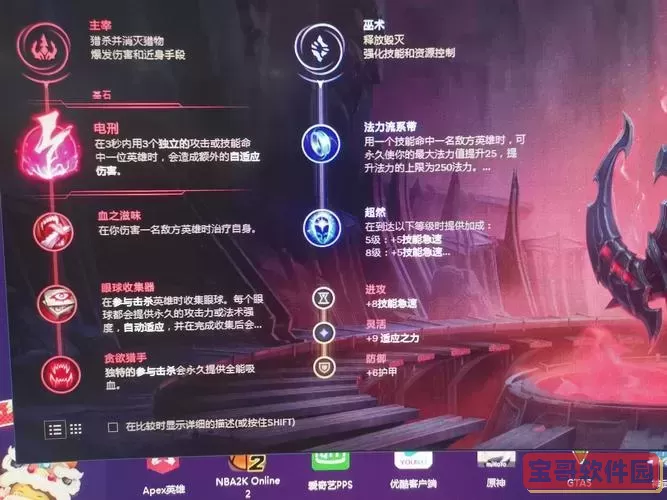 卡萨丁天赋出装-卡萨丁带什么天赋最好图1