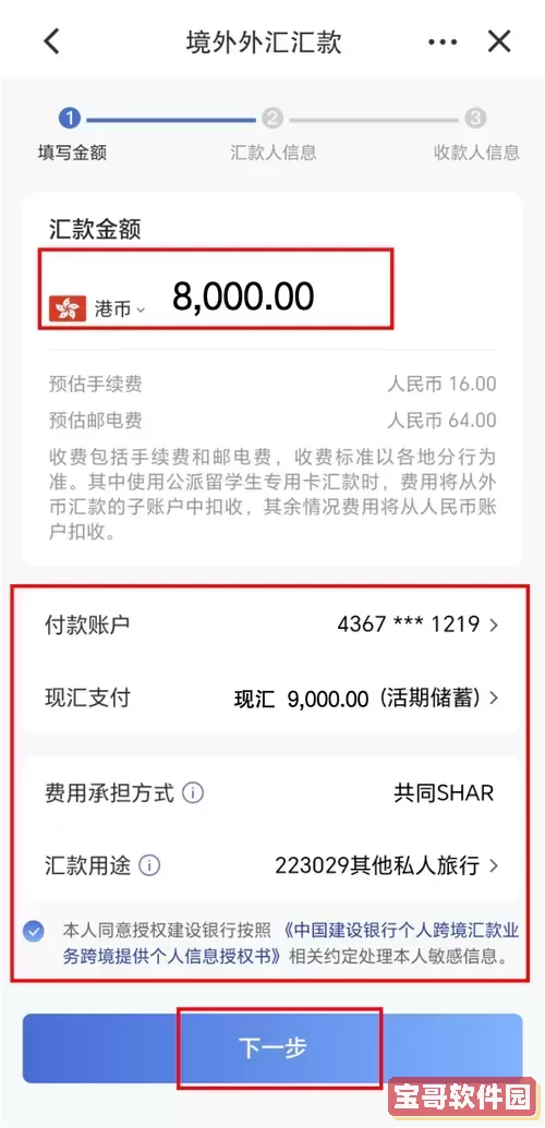 建行转账5万显示已到账却未实际到账原因解析图2