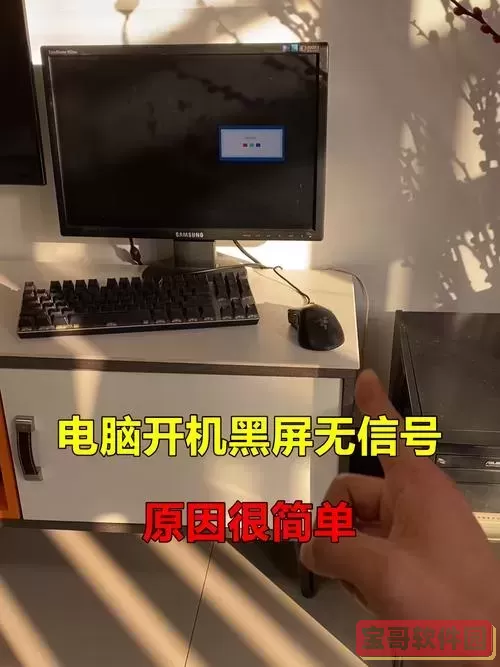 联想电脑开机黑屏无法进入桌面解决方法详解图1