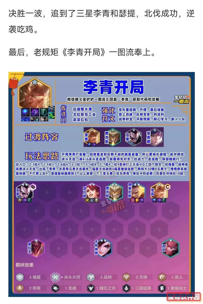 李青怎么出装-李青怎么出装最好图1