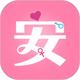 月经期安全期管家下载官方正版