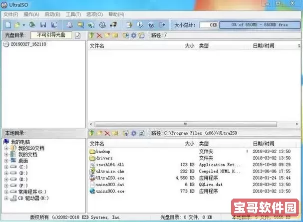 用ultraiso安装win7图1