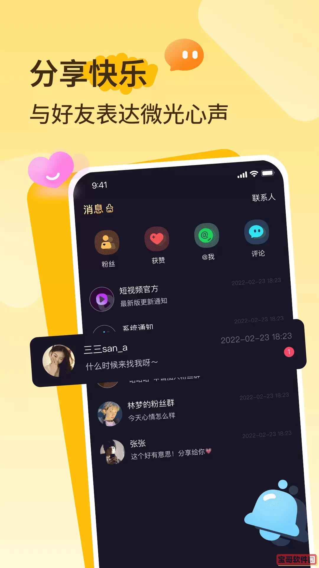 抖爸爸最新版下载