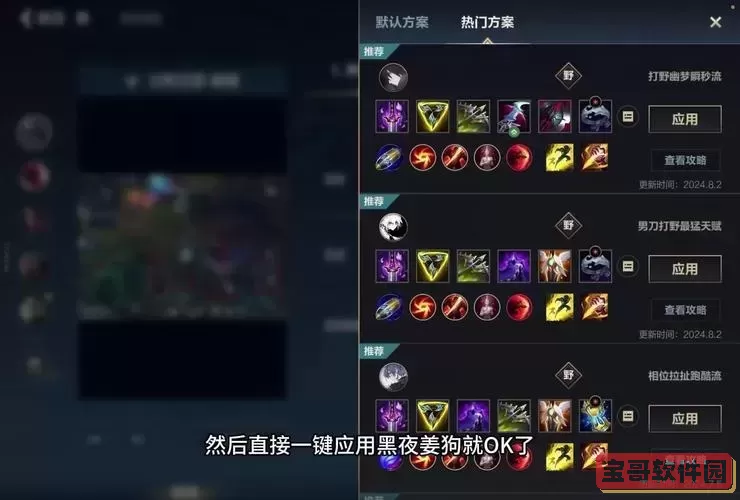 泰隆s12出装-泰隆2021出装图1