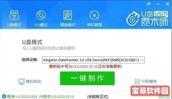 Windows7系统U盘启动盘下载教程与制作方法详解图3
