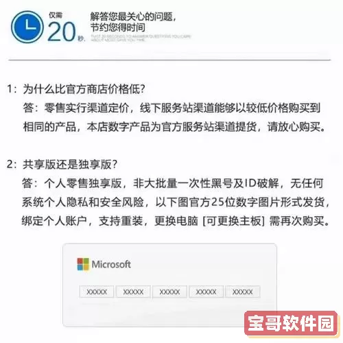 windows10家庭版激活密钥图2