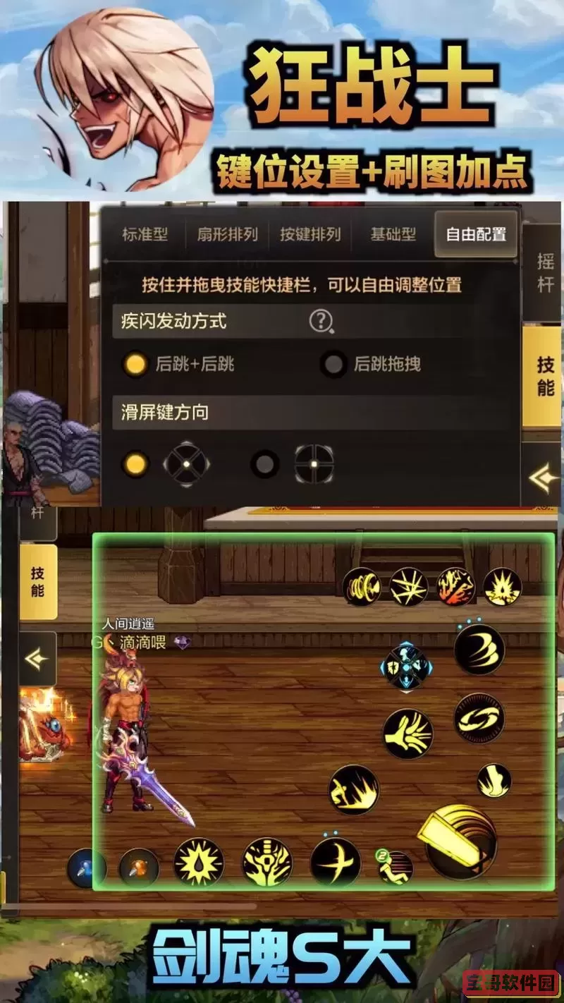 dnf狂战输出刷图连招搭配图图1