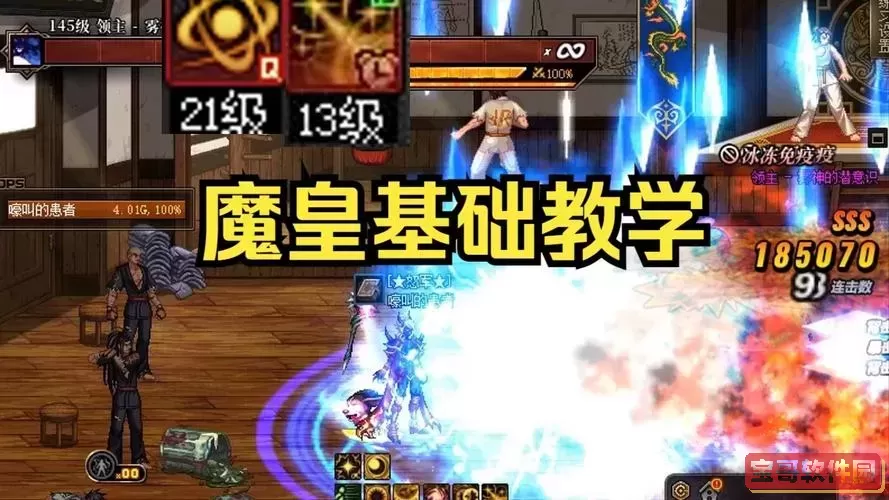 dnf魔皇玩法-dnf魔皇好玩吗图1