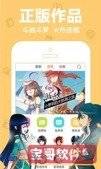 歪歪漫画免费阅读页面登录不了下载新版