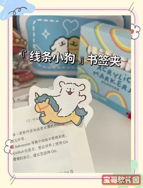 书签制作简单漂亮视频教程步骤详解图1
