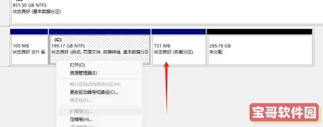 未分配磁盘分区合并到系统盘图2