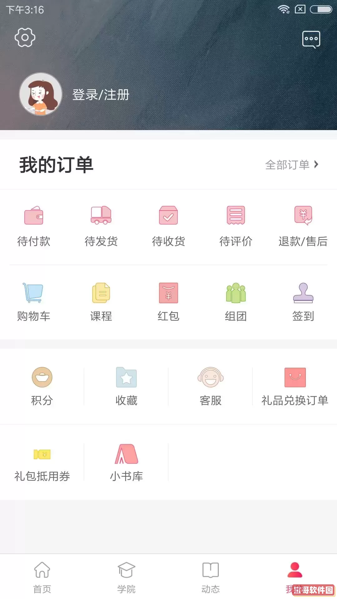 大V店官方免费下载