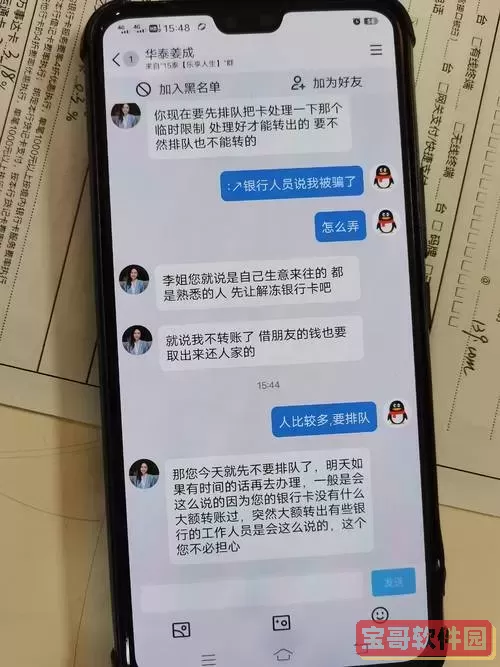 建行转账5万显示已到账却未实际到账原因解析图1