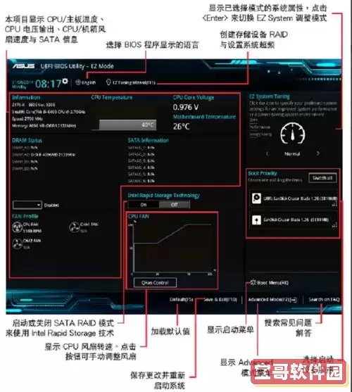 华硕bios设置启动顺序(图解说明)图2
